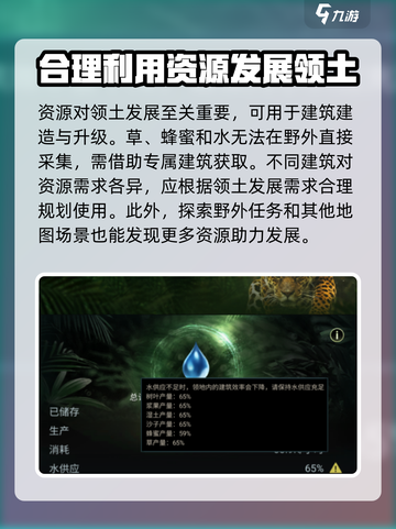 野兽领主新世界资源大揭秘🔥超全获取方式等你来探索！截图3