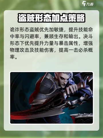 塔瑞斯世界🔥盗贼PK无敌加点玩法分享！截图2