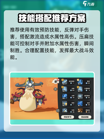 洛克王国世界海豹船长🔥超强攻略来了！截图5
