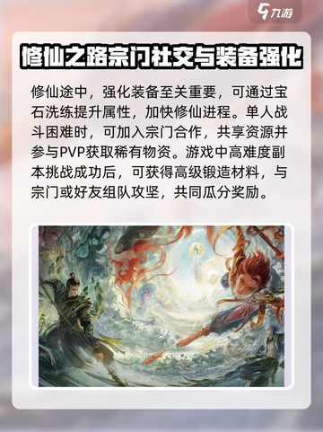 封神再临🔥超好玩！必看玩法攻略分享🎉截图4