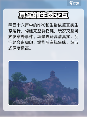 燕云十六声🔥超燃玩法揭秘，不玩简直亏大了！截图5