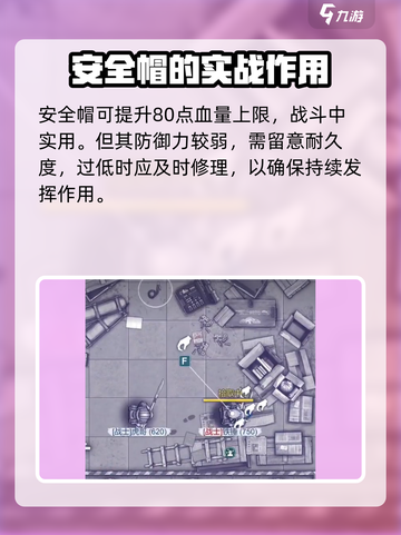 阿瑞斯病毒2安全帽如何获得介绍截图4