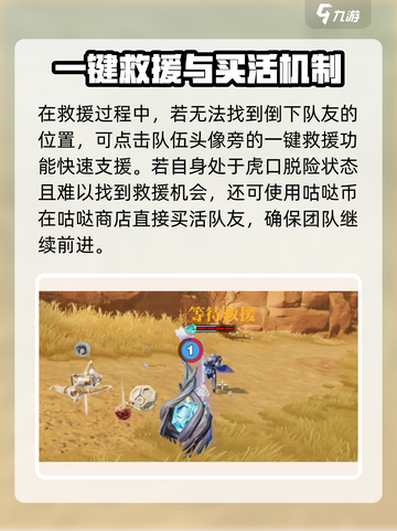 《星之破晓》复活机制大揭秘！🎮💥截图5
