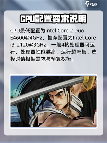 侍魂晓手游配置要求🔥你的设备能玩吗？🤔截图4