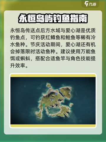 七日世界🔥鱼类大揭秘！钓鱼达人必看🐠截图10