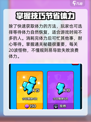 花园特工队⚡体力获取秘籍，快速满血复活！💥截图3