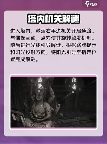 燕云十六声长夜有虹任务攻略介绍截图3