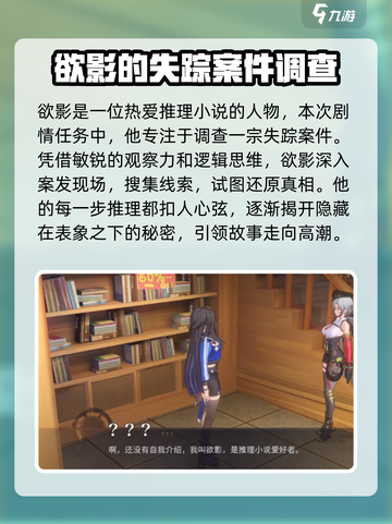 归龙潮异馥追凶剧情是什么样的介绍截图2