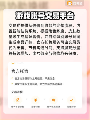 王者荣耀账号出售🔥，安全交易平台推荐！截图3