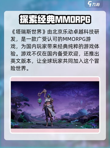 塔瑞斯世界🔥爆款游戏背后的真实公司揭秘！🎮截图2