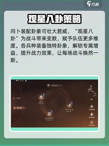 三国谋定天下S5赛季🔥全新内容抢先看！截图4