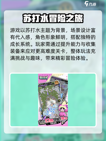 🎮苏打世界竟然是它出的？！🔥截图4