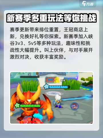 元梦之星真相之夜赛季介绍介绍截图3