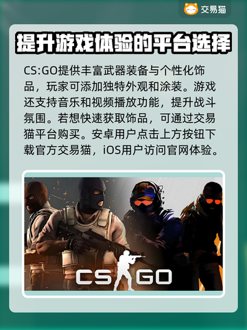 CSGO饰品交易平台推荐💥选对平台很重要！🎮截图2
