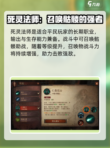 暗黑破坏神不朽：这些职业超适合长期玩🔥截图2