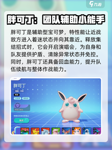 宝可梦大集结🔥新手必玩推荐！👇截图5