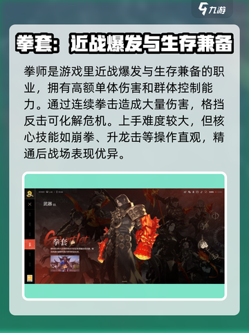 剑灵2职业怎么选介绍截图7