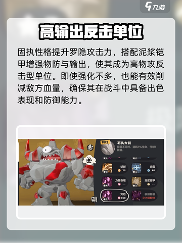 洛克王国世界罗隐用法介绍介绍截图3
