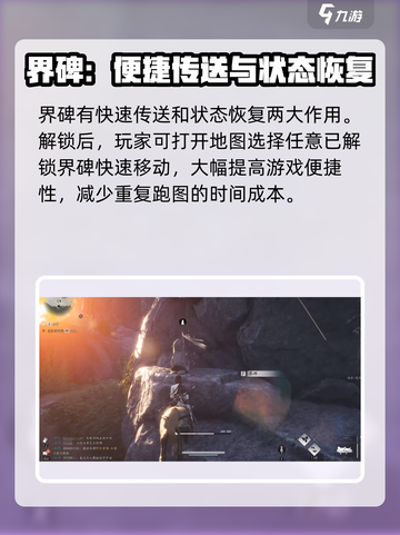 燕云十六声🔥界碑解锁+使用方法全攻略！截图4