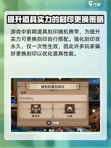 小骨英雄杀手黑市的更换刻印攻略介绍截图2