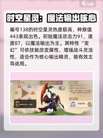 西普大陆手游图鉴介绍介绍截图2