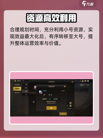 DNF手游小号养大号🔥高效攻略来袭！🚀截图3