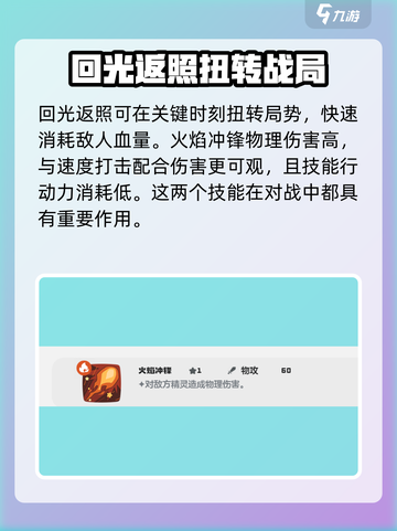 洛克王国世界护主犬技能搭配哪个介绍截图3