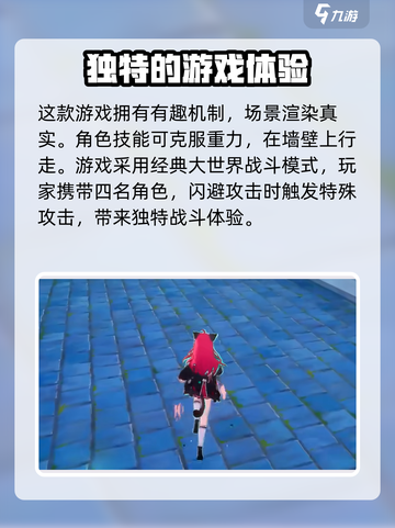 异环什么时候内测介绍介绍截图3