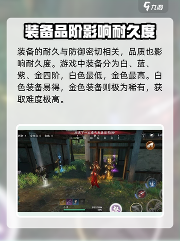 永劫无间手游装备品质大提升🔥耐久度查看秘籍🎉截图3