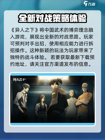 异人之下手游评价怎么样介绍截图2