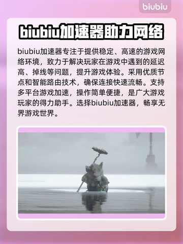 黑神话悟空🔥免费加速器推荐下载链接🎉截图2