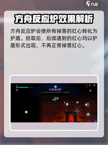 霓虹深渊无限🔥方舟反应炉获取攻略✨截图2