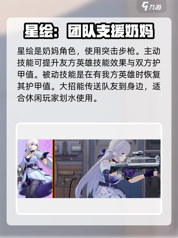 卡拉彼丘🔥新手必看！最强角色推荐🎉截图3