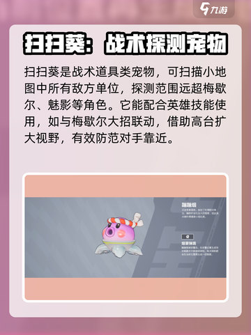 远光84捉宠玩法介绍介绍截图3