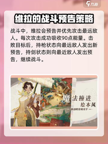 剑与远征2：维拉背景故事大揭秘！🔥截图3
