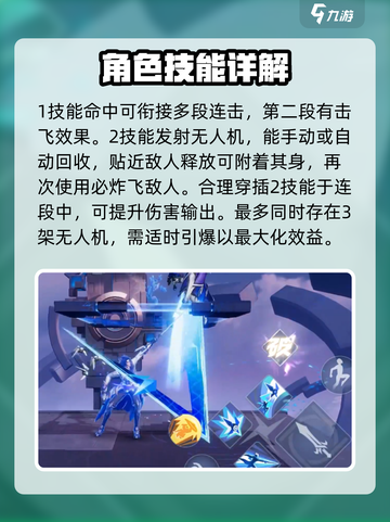 星之破晓百里守约玩法介绍介绍截图3
