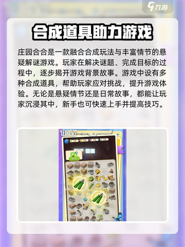 庄园合合游戏🔥超有趣！玩了就停不下来🎉截图3
