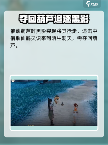 仙剑世界🔥仙灵岛仙灵花祭全流程攻略💎截图4