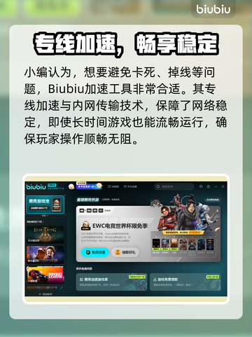 🔥游戏加速器怎么选？速看热门推荐！🎮截图3