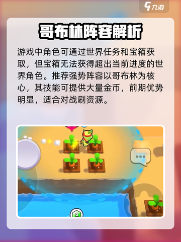 💥爆裂小队最强阵容曝光！🔥截图2