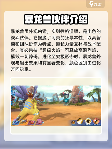 数码宝贝源码暴龙兽怎么样介绍截图3