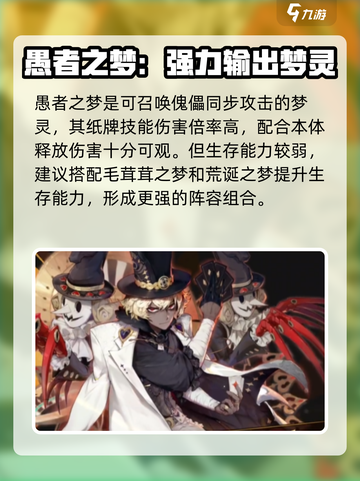 无尽梦回梦灵推荐介绍截图5