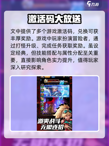 异界深渊觉醒激活码13个有哪些介绍截图2