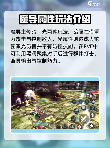 龙之谷世界魔导连招怎么玩介绍截图2