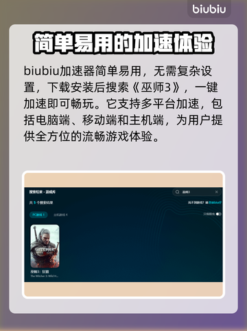 《巫师3》卡顿？🔥一招解决流畅玩！🎮截图3