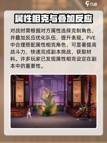 归龙潮属性玩法介绍截图3