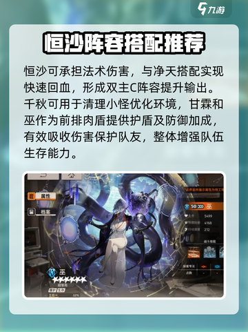 新月同行🔥恒沙副本通关秘籍，轻松玩转⭐截图2
