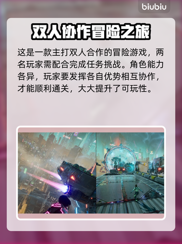 双影奇境🔥超详细玩法测评，不看后悔！截图3