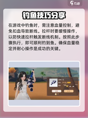 唱舞星计划钓鱼攻略介绍截图5
