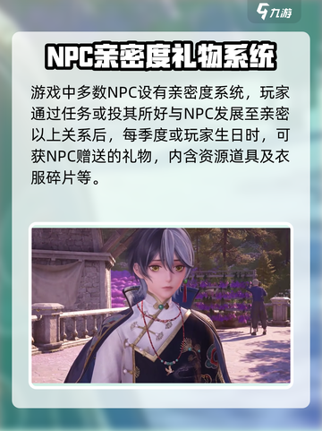 无限暖暖男主是谁介绍截图3